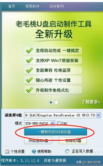 电脑密码破解指南