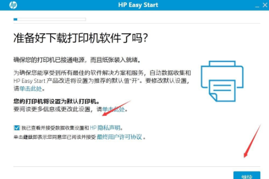 惠普驱动下载，轻松解决打印机驱动问题的关键步骤