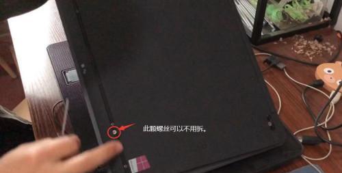解决笔记本过热的有效方法