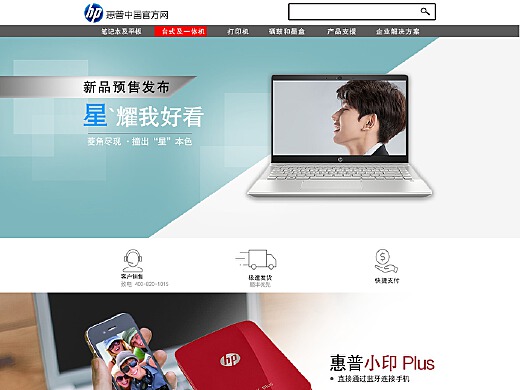 惠普官网网址，一站式技术与服务的综合平台