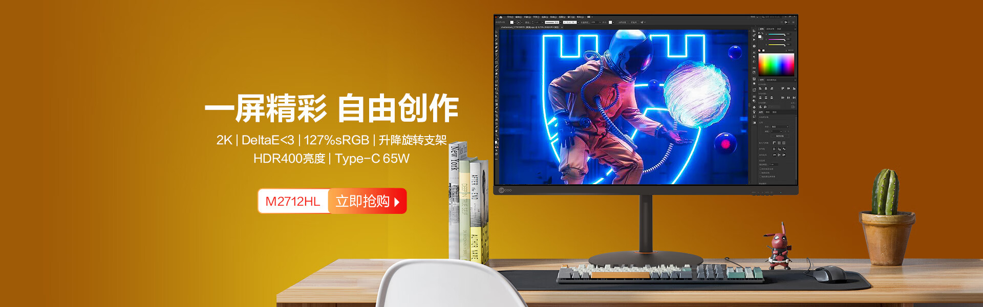 联想LECOO显示器，科技与美学的完美结合