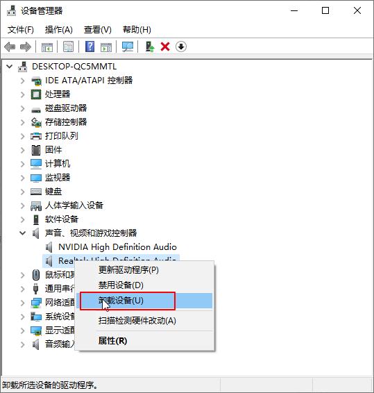 笔记本声卡驱动，安装、更新与故障排除