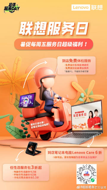 联想官网电话，连接你我，服务无界