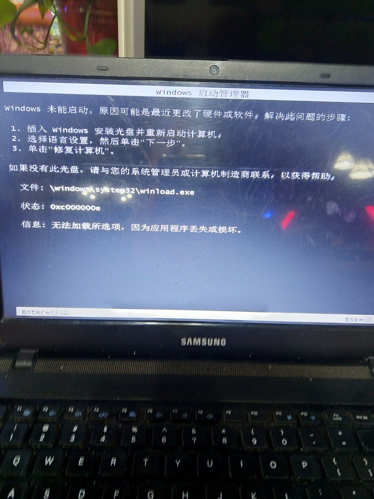 三星笔记本黑屏问题及解决方案