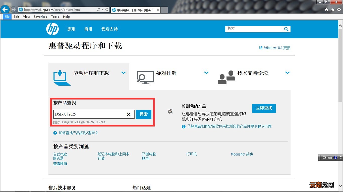 惠普笔记本官方下载中心，获取最新驱动、软件和用户手册的便捷途径