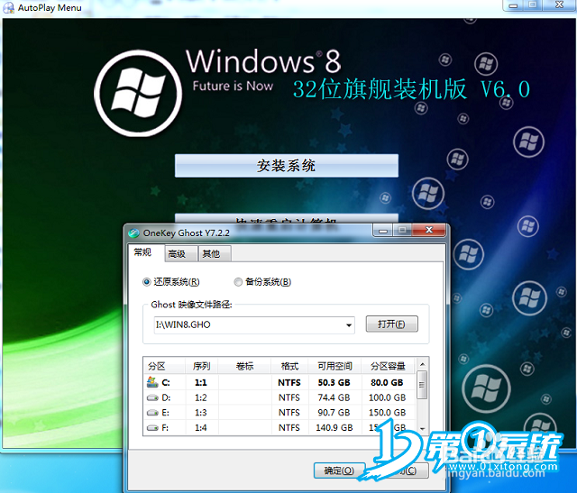 硬盘安装Windows 8的详细步骤与注意事项