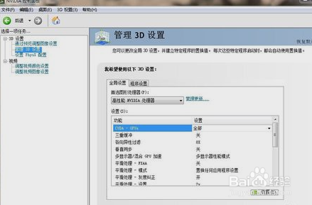 NVIDIA显卡驱动