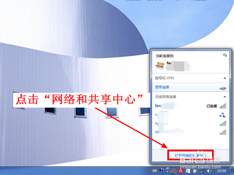 解决笔记本无线网络连接不上的困扰