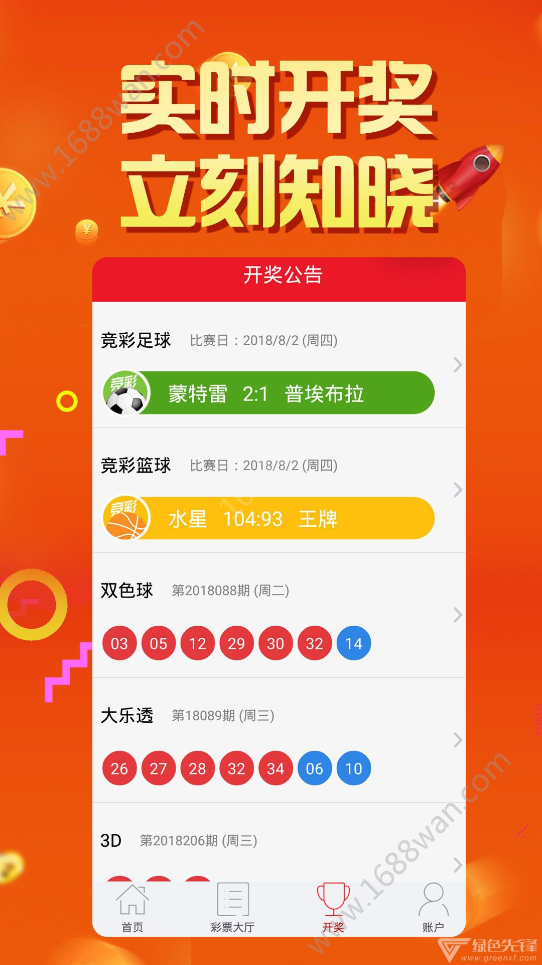 万彩网彩票最新官网，探索彩票世界的全新体验