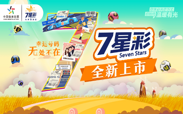 浙江体育彩票六加一，梦想与希望的游戏