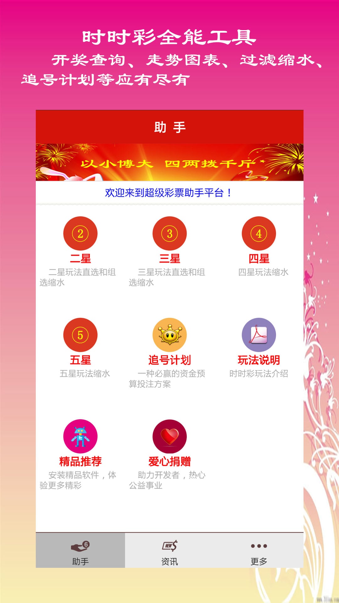 探索高效的3D彩票缩水工具软件