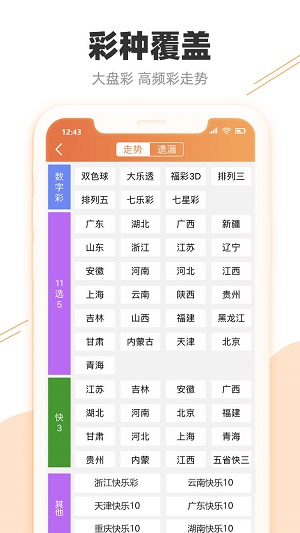 香港澳门历史记录查询表最新的探索之旅