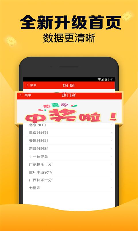 澳门彩票直播视频最新版下载指南，探索官方彩票网站与免费直播的魅力