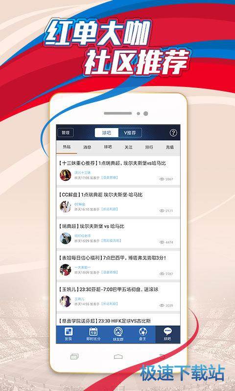 球探网即时比分官网，数据驱动，掌握赛事动态的首选平台