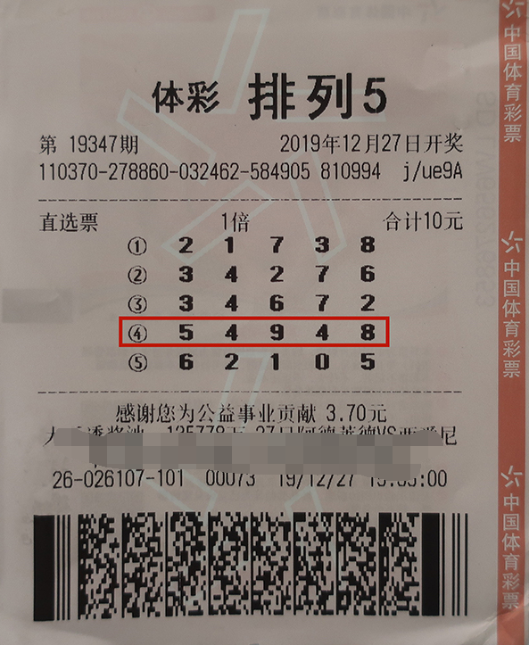 体彩排列5中奖全解析
