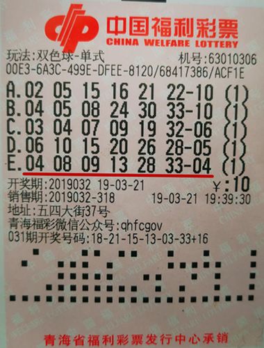 双色球2022038期开奖结果查询，揭晓幸运数字的魅力