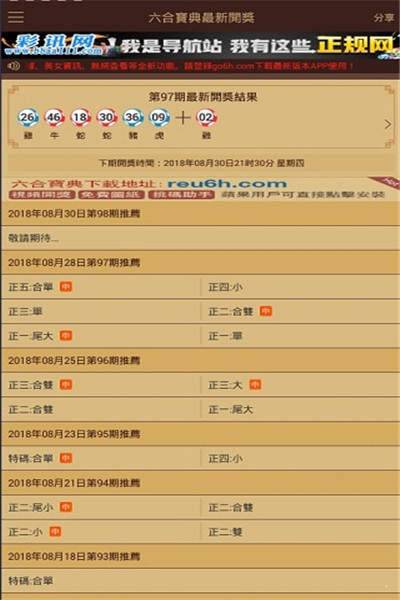 新版南方双彩网，引领彩票行业的新潮流