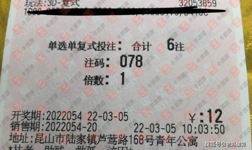 中国福利彩票第2024110期的希望与梦想