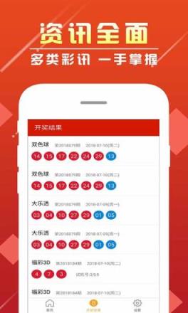 彩票世界探索 第5页