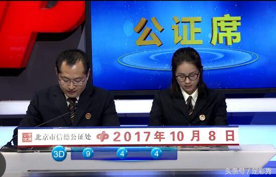 福彩双色球试机号与开机号的奥秘