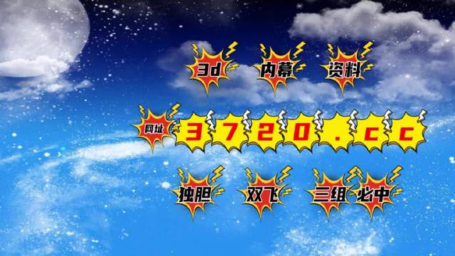 揭秘排列三与蜂巢迷宫的双重玄机