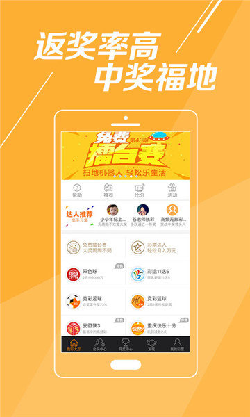 福彩3D预测APP，探索未来彩票的新领域