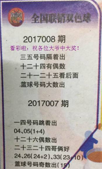 双色球2016年第008期开奖号码揭秘与彩民热议