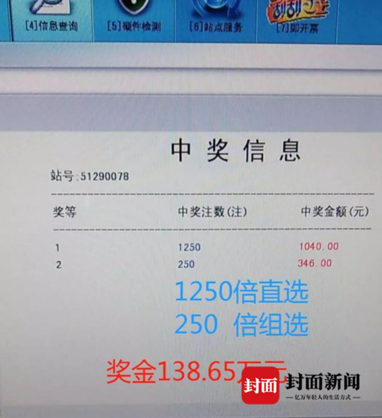 探索牛彩网，今日3D试机号的新视界