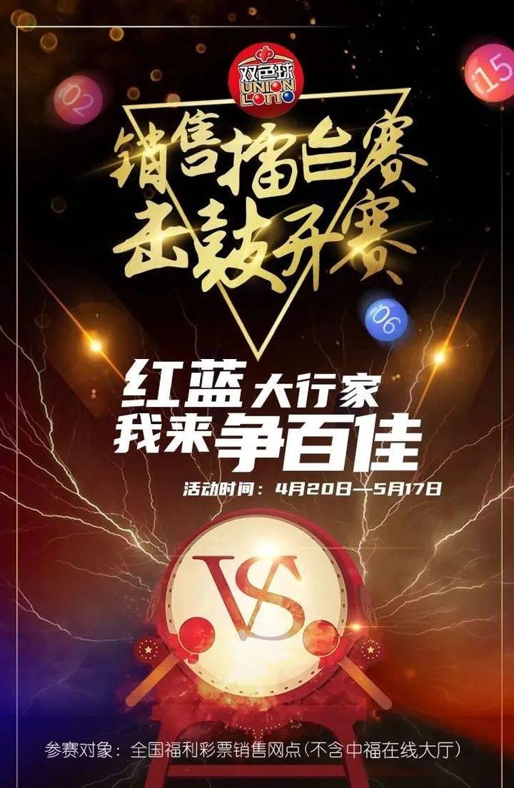 360双色球媒体预测擂台赛，智慧与运气的较量