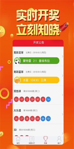 大奖网彩票官方网站——探索中国彩票文化的最前沿