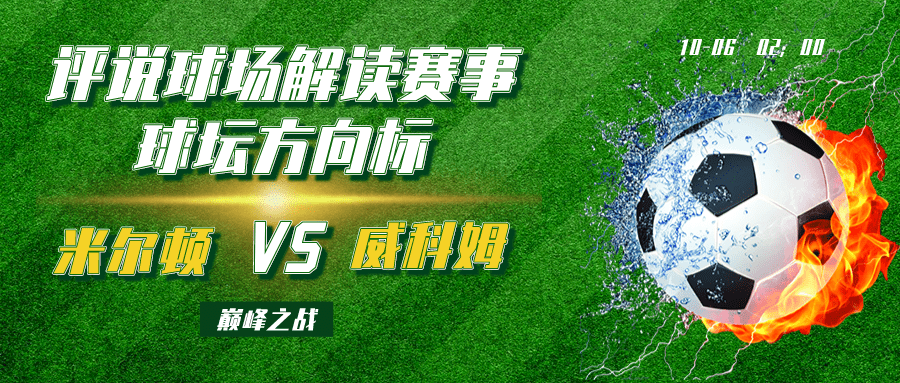 雪缘园足球竞彩比分——激情与智慧的较量