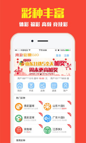 彩票开奖结果查询网易，便捷、安全、实时的彩票信息服务平台