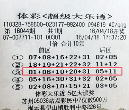 大乐透时间的奥秘，揭秘彩票开奖的星期几