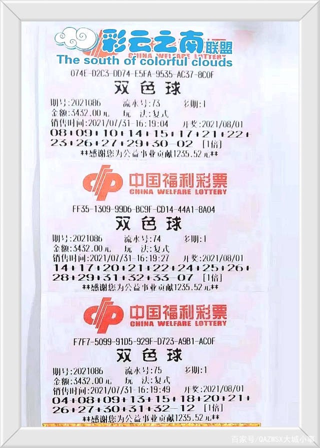 双色球2024年第002期开奖公告结果揭晓
