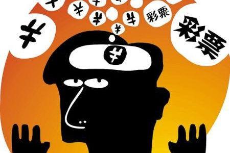 彩票开奖号码
