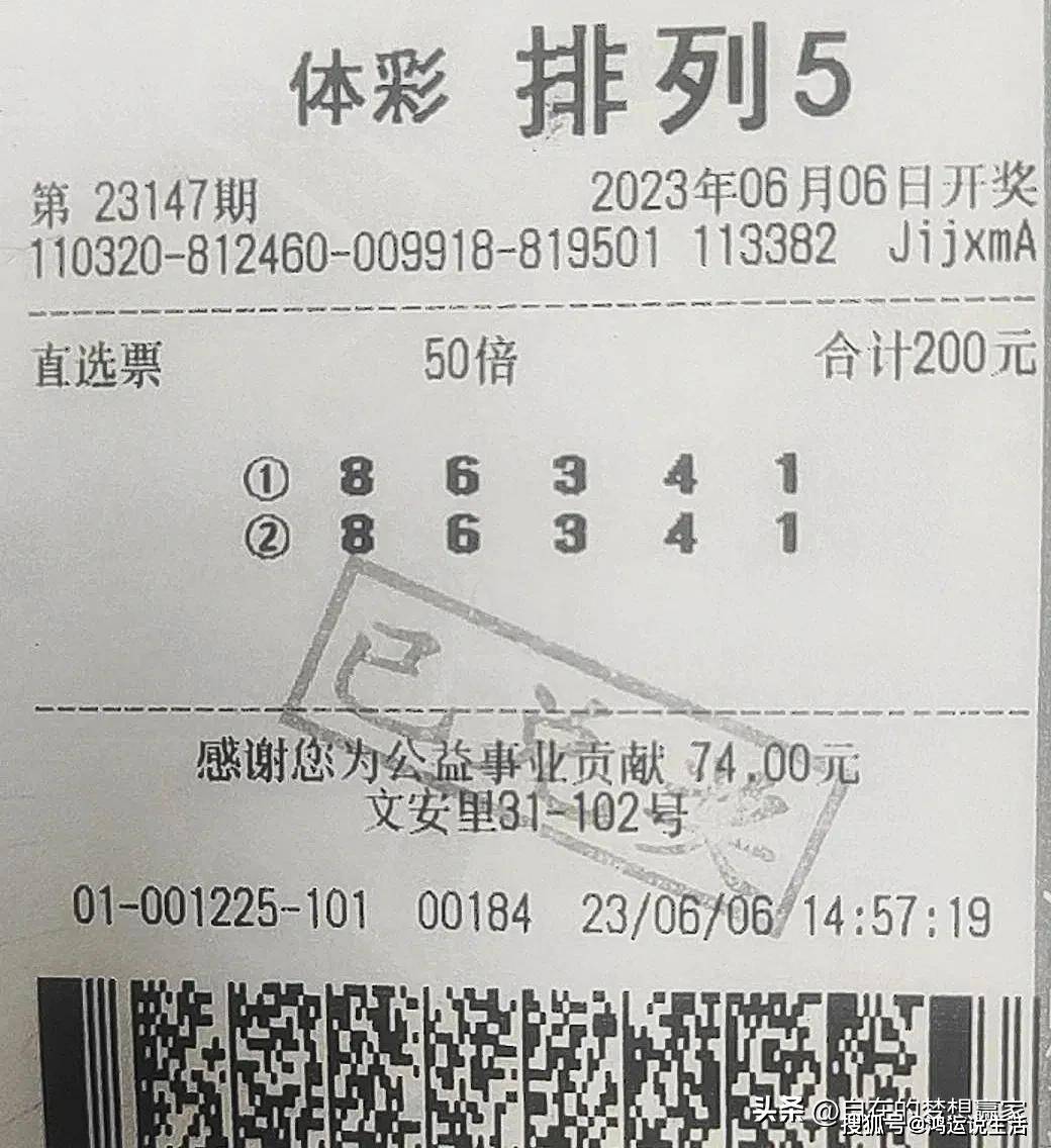 专家单挑一注排列五号码，揭秘彩票背后的策略与智慧