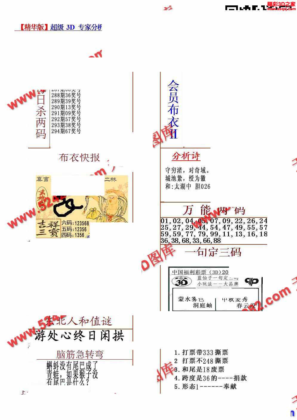 探索3D精华布衣全图的魅力