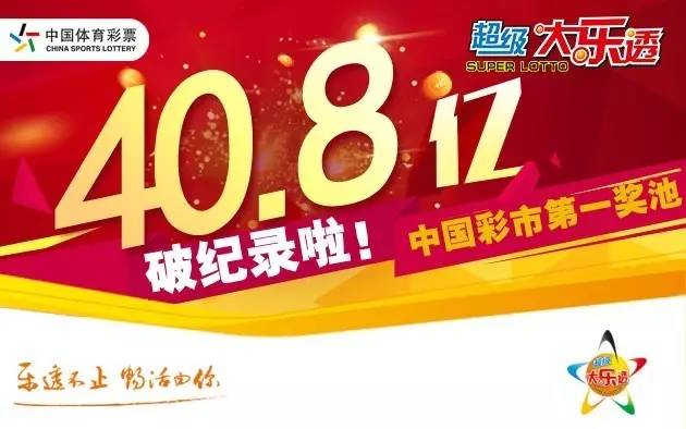 中国官方竞彩网下载，探索体育彩票的新世界