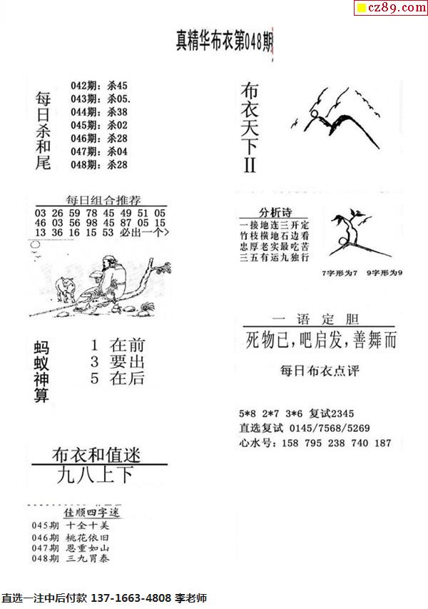 探索最新3D布衣天下图库，真精华的视界之旅