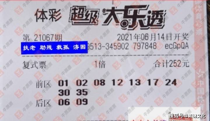 揭秘2021年4月3日双色球开奖结果，幸运数字的盛宴
