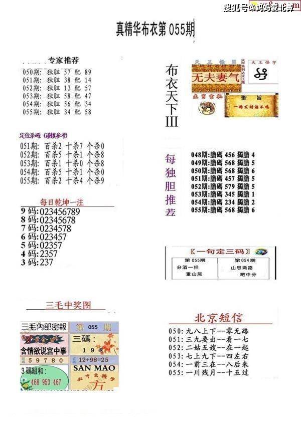 探索红五3D图库与布衣图库，牛彩网下的视觉盛宴