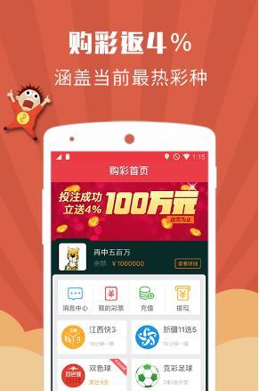 彩票中奖规则及玩法解析