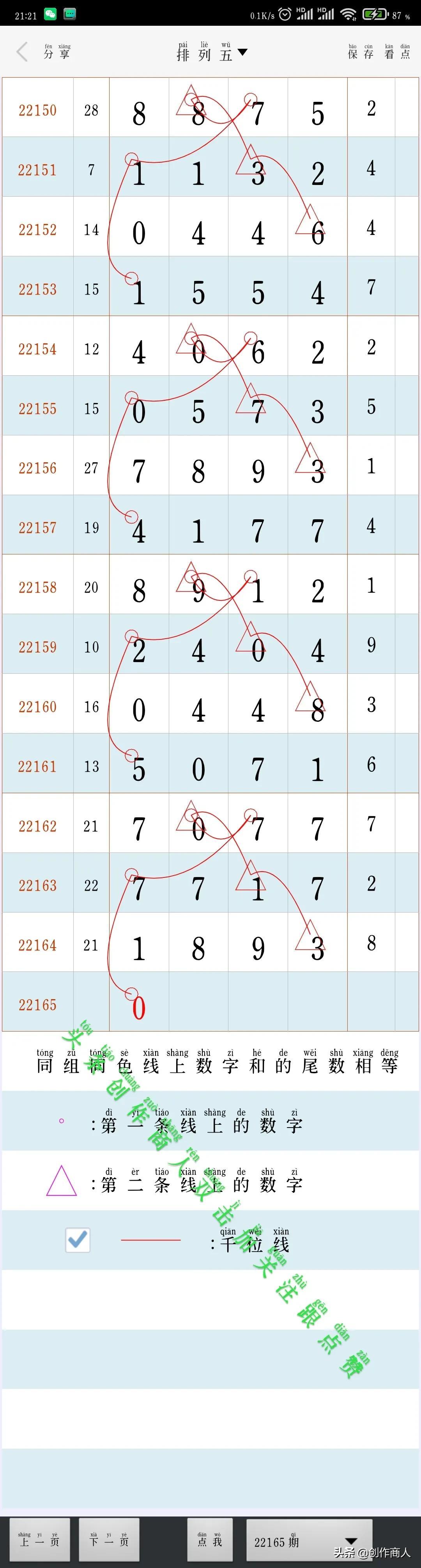 排列5游戏下载安装指南