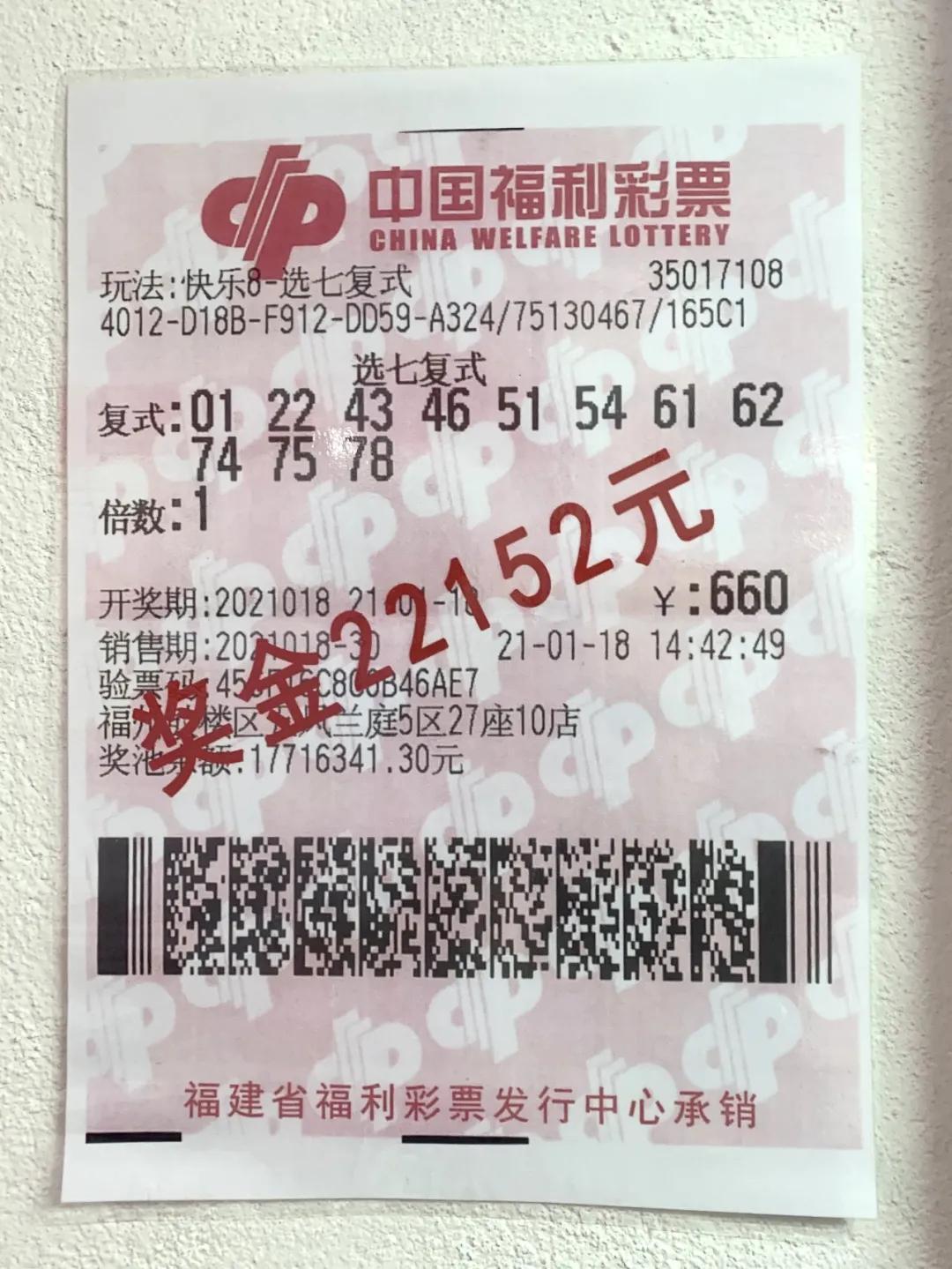 今日20选8开奖结果实时查询及分析