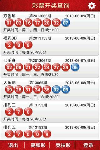 大乐秀开奖结果查询，实时掌握，乐趣无穷