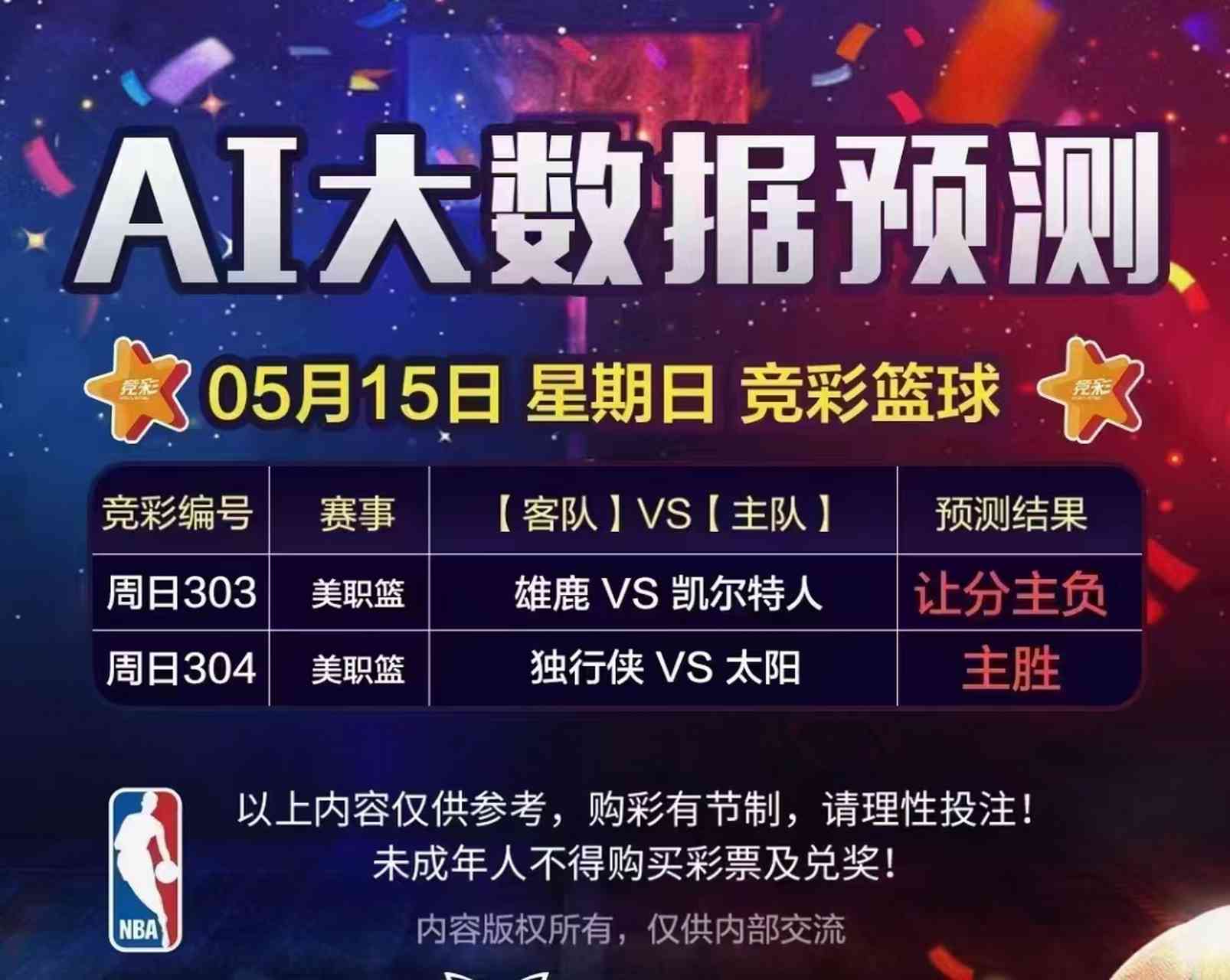 胜算之道
