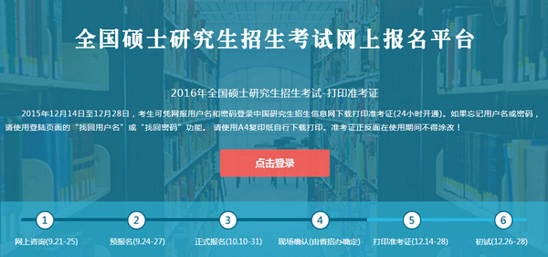 研究生招生信息网准考证打印，一站式服务助力考生顺利备考