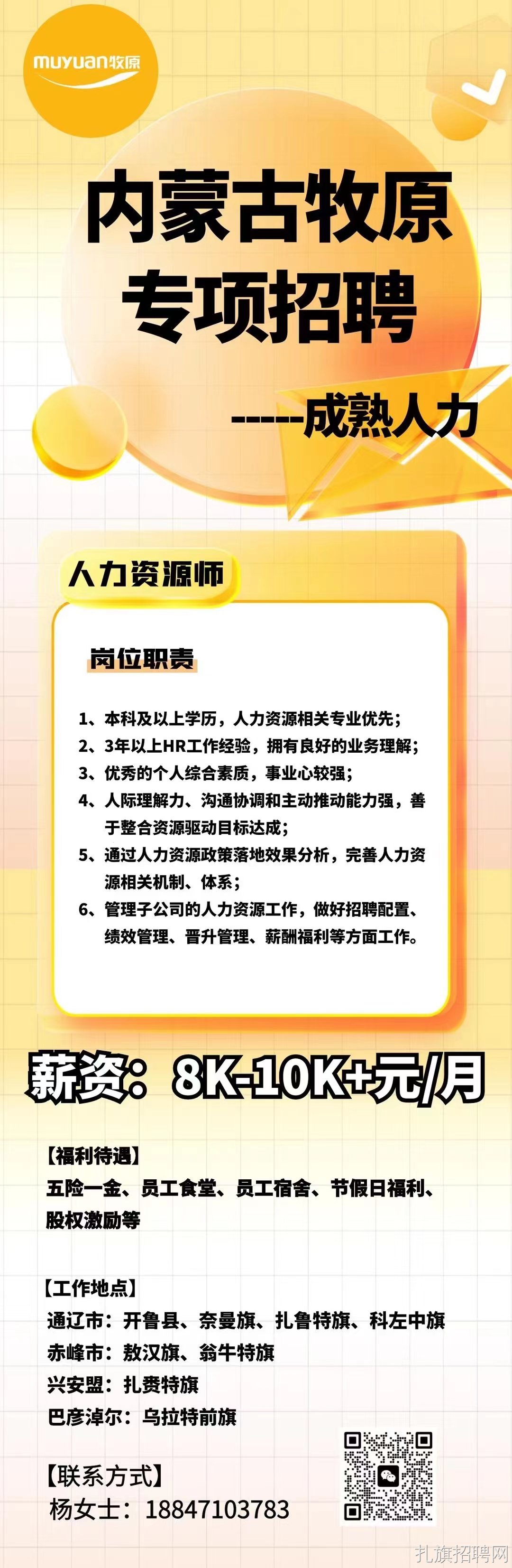 锡林123信息网介绍