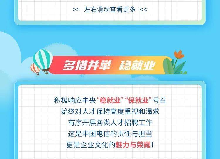 锡林123信息网，招聘信息的海洋，求职下载的乐园