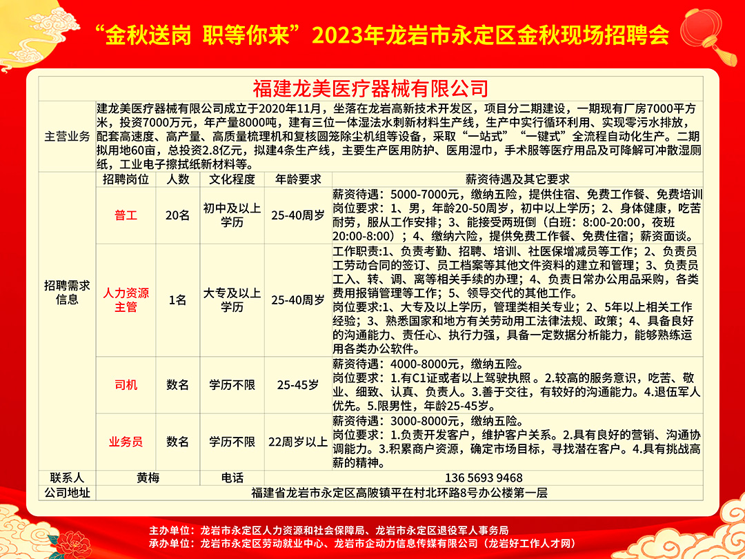 龙南市信息网与全职招聘网——连接人才与机遇的桥梁